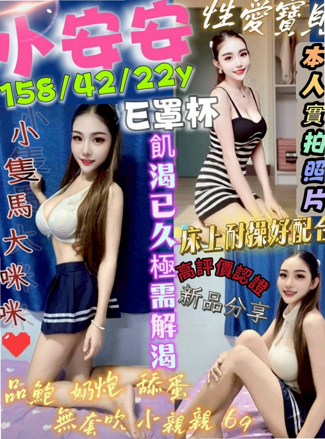 外表清純 床上很風騷哦 很會挑逗你的DD哦   粉色奶頭 緊緊小穴 聽話 好聊 小隻好操縱！推薦瘦瘦（東勢外送茶）芭蕾舞女孩，年齡18歲，身高164cm，體重55kg，胸圍D罩杯